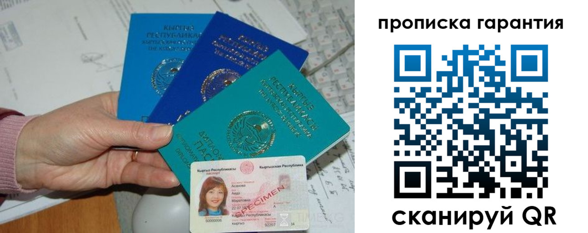 временная прописка в Пскове