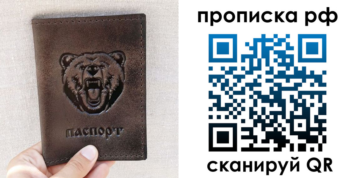 прописка в квартире в Пскове